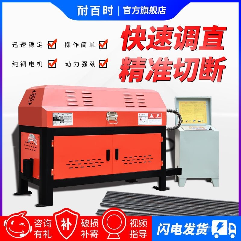 Fully Automatic CNC Rebar Adjustable Straightening Machine Cutting ...