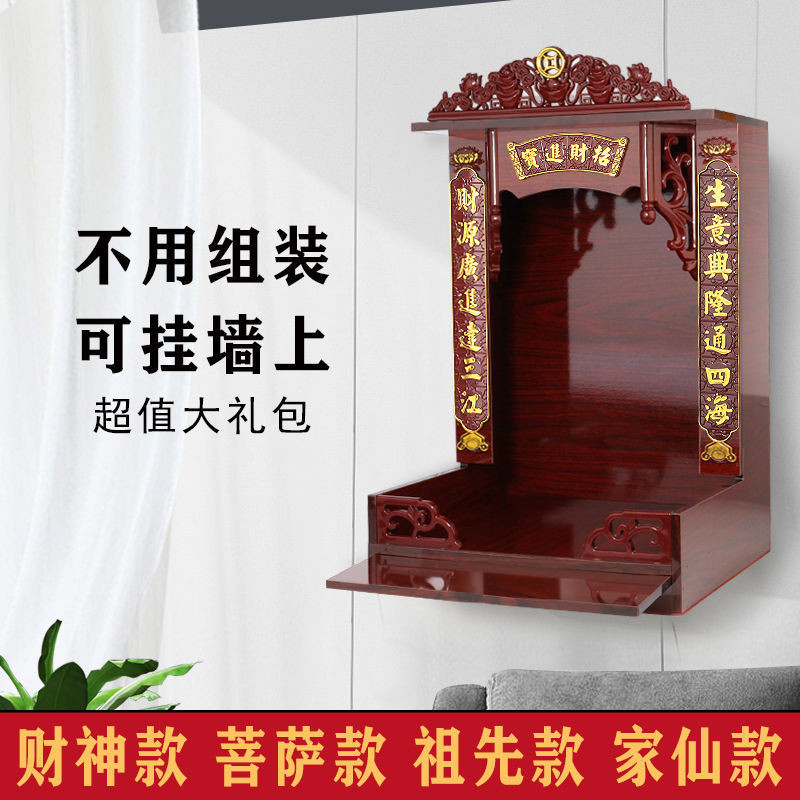 [2521 Repurchase] God of Wealth fo Niche Worship Table Household God ...
