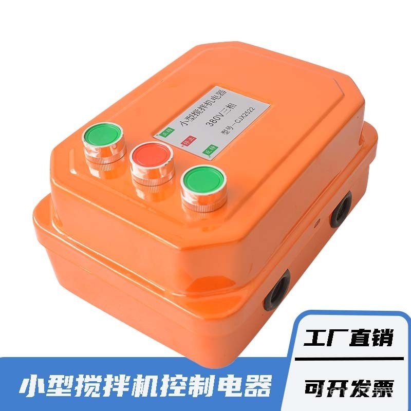 Small Mixer Grinder Switch Box Electrical Appliance Control Box Reverse ...