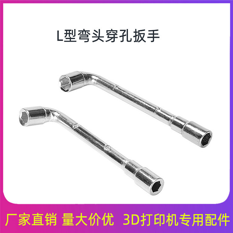 New Sharp Chrome-Plated L-Shaped Socket Wrench E3D/MK8 Nozzle Socket ...