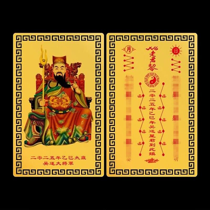 Amuleta Feng Shui din metal de protectie Tai Sui 2023