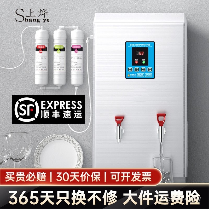 Shangye Electric Heating Water Boiler Digital Display Commercial ...