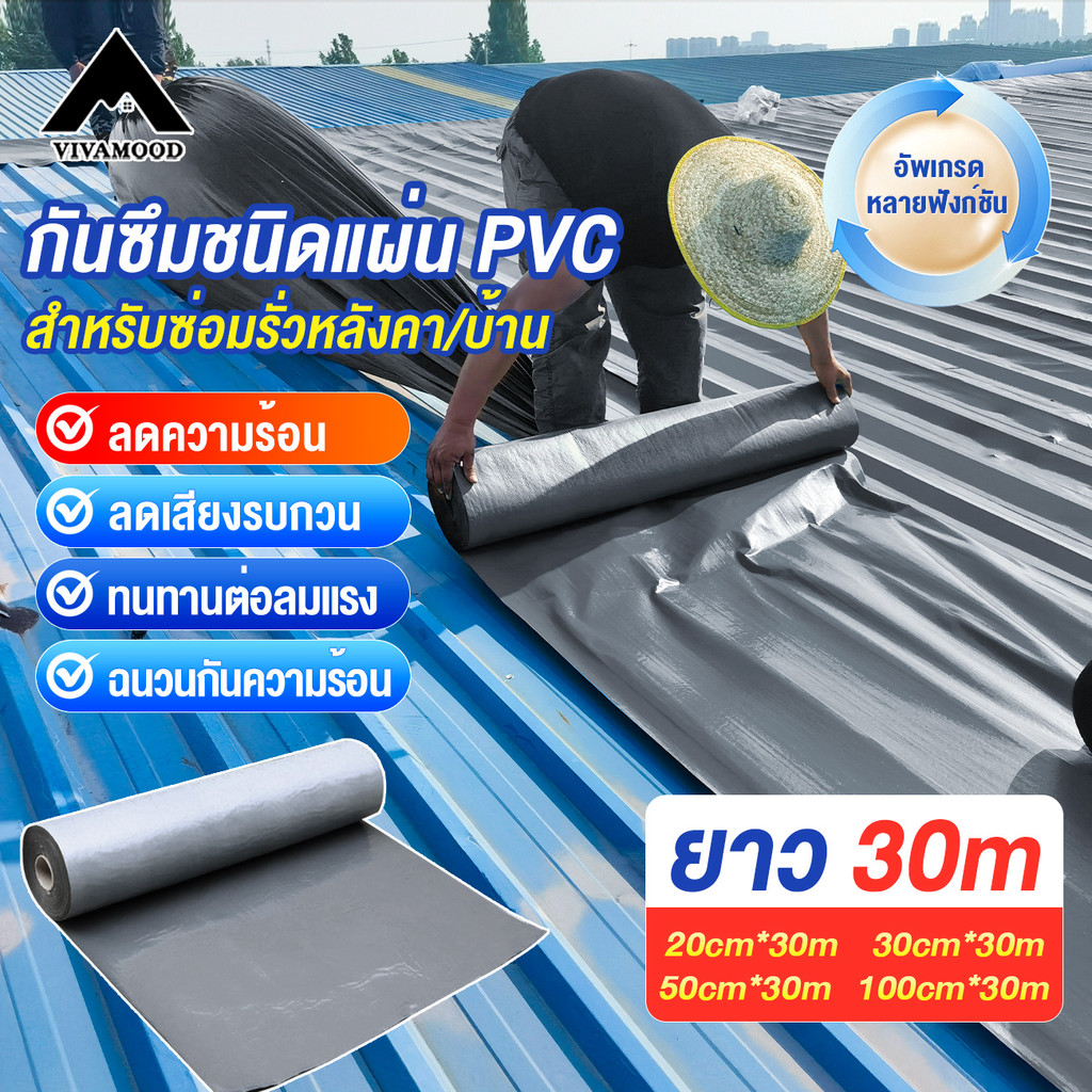 PVC Waterproof Adhesive Tape Waterproofing Sheet Solve All Problems And ...