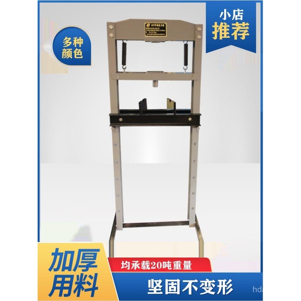 32 Ton Pressure Machine 20T Pressure Bed Manual Pressure Machine ...