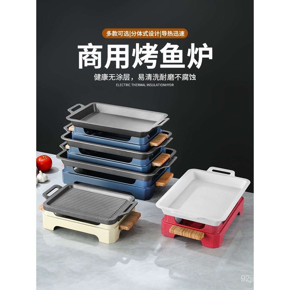 Aluminum Grilled Fish Plate Commercial Grilled Fish Stove Bullfrog Pot ...