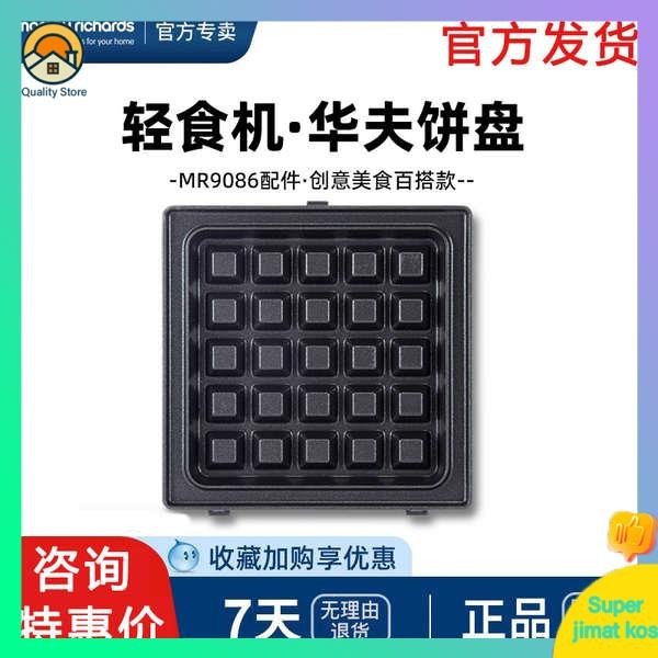 mini waffle maker Mesin sarapan pelbagai fungsi Mofei, pinggan wafel