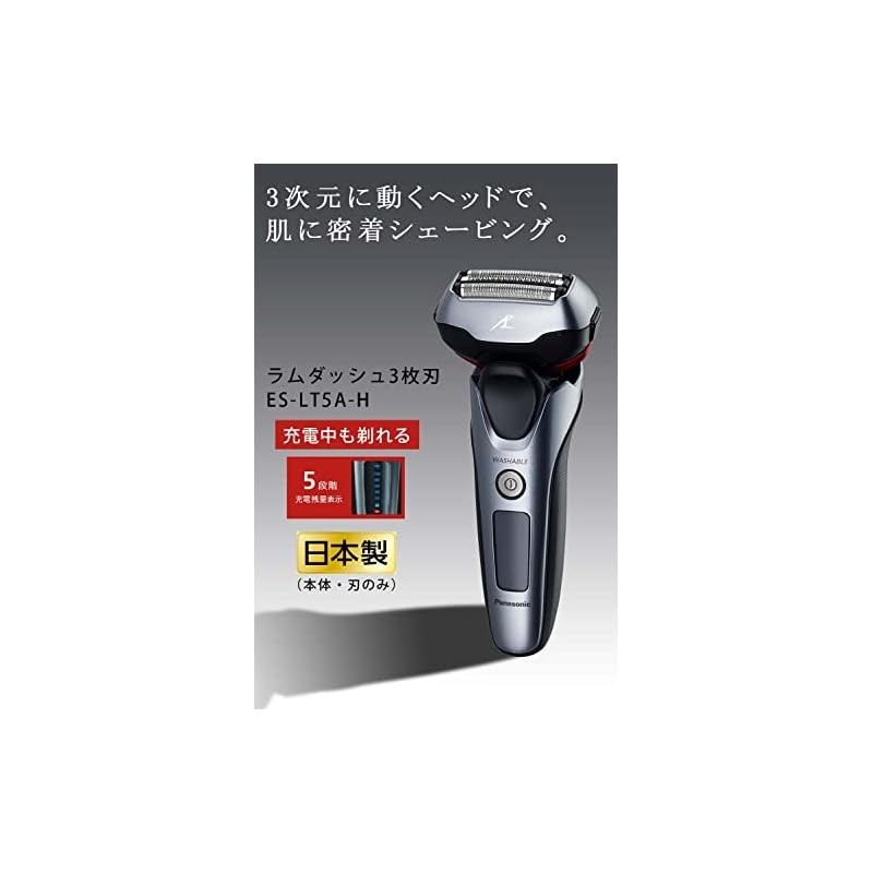 Panasonic ラムダッシュ3枚刄ES-LT5A-H しぶく 