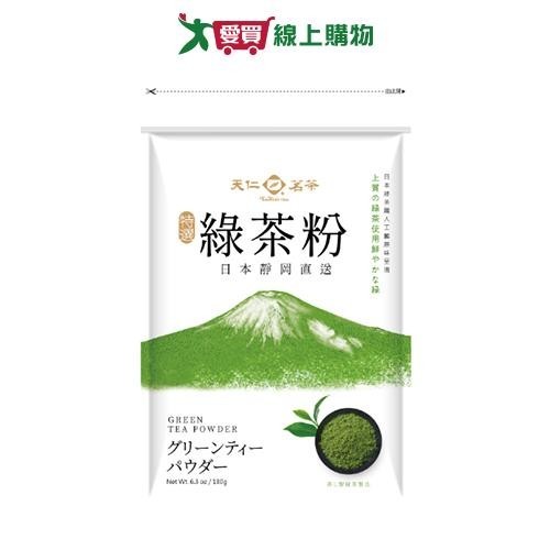 Tenren Premium Selected Green Tea Powder (180g) [Love Buy] Shopee