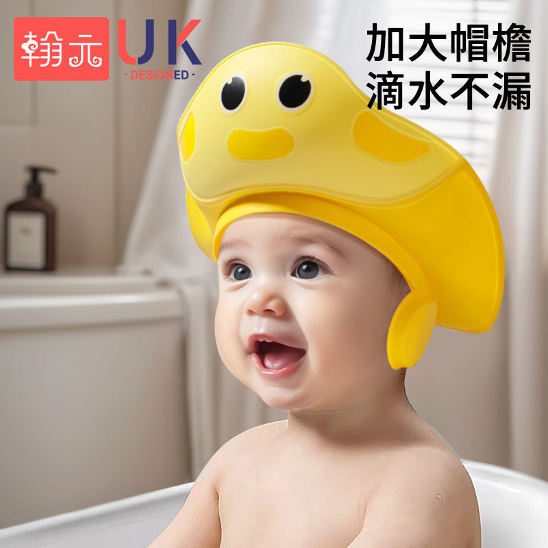 Baby Bath Shower Cap Cap Block Waterproof Adjustment Baby Soft Rubber