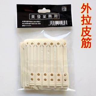 [Hairdressing Tools] Cold Perm Pole Outer Tension Rubber Band Perm Two ...