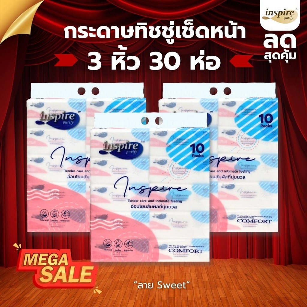 Inspire Sweet Patterned Tissue 3 Carry 30 Packs | 4 Layers 400 Pads ...