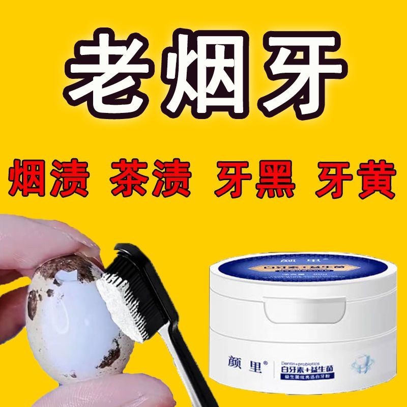 New Product#[White Teeth Artifact]Probiotics Toothpowder Remove Yellow ...