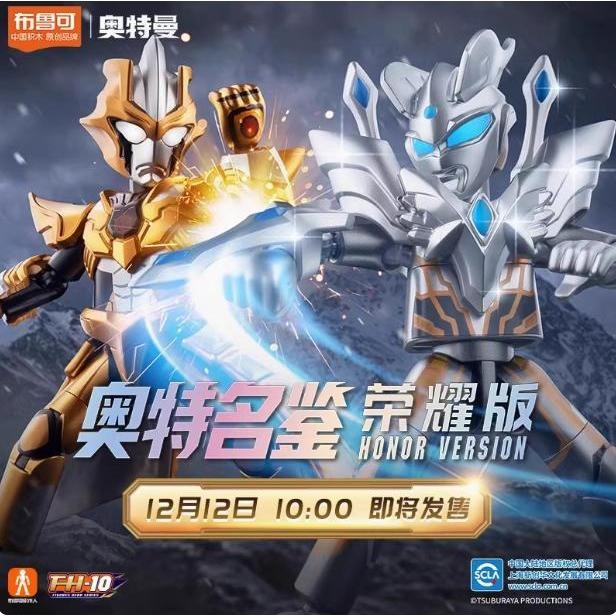 Brooke Ultra Famous Book of Glory Edition Ultimate Siro Shining Type VS