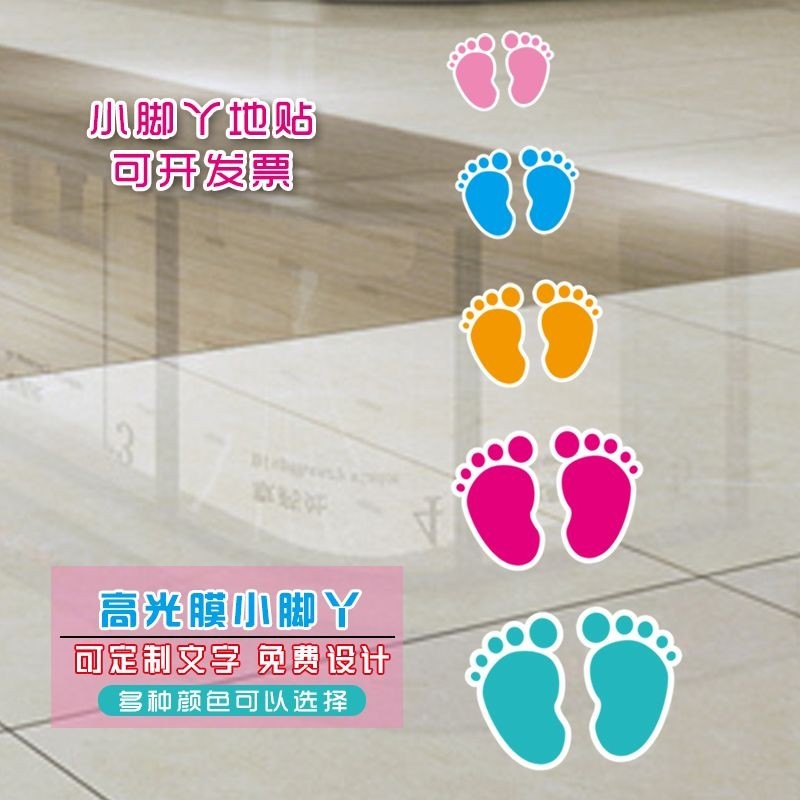 Small Feet Floor Stickers Ready Stock Kindergarten Floor Stairs Steps ...