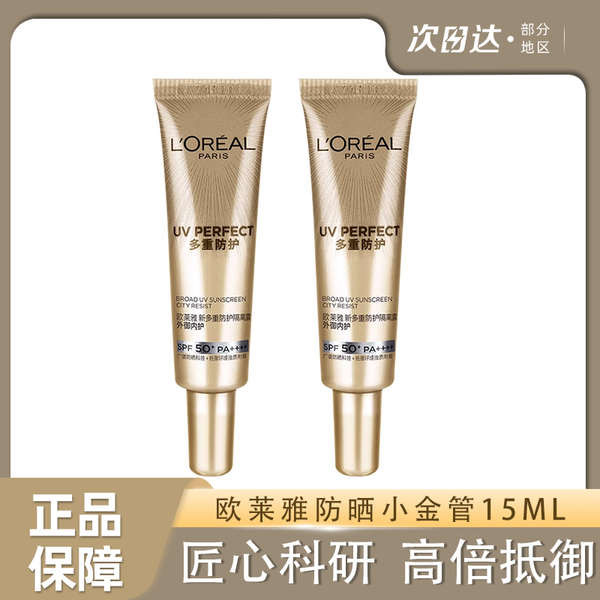 tinted sunscreen sunscreen L'oreal Small Golden Tube Sunscreen Cream ...