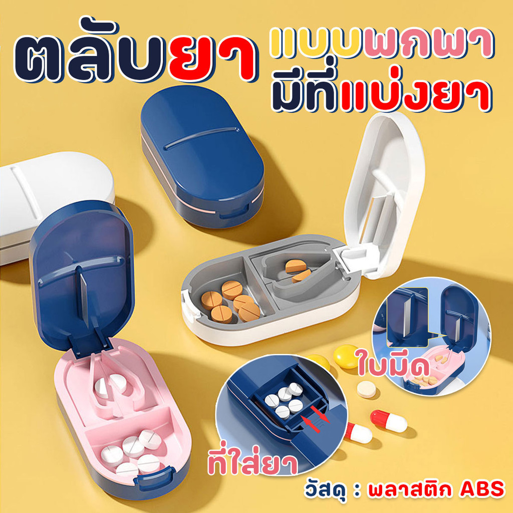 Pill Divider Box Storage Portable 2 Compartments With Cutter Shopee Malaysia