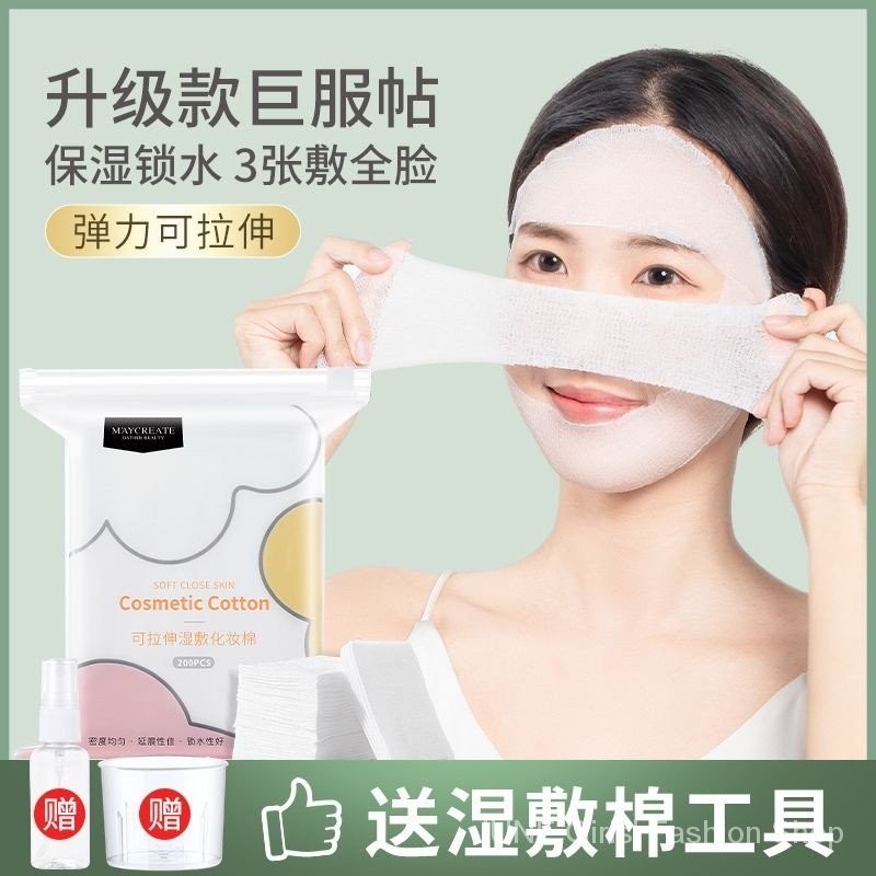 Wet Compress Cotton Face Special Stretchable Facial Mask Tissue Cotton ...