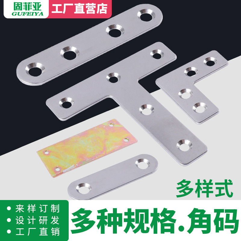 Hot Sale ZH Stainless Steel Straight Piece Connector Flat Iron Sheet ...