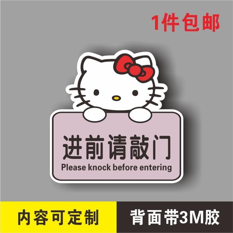 亚克力进前请先敲门提示牌门牌提示牌请敲门有人禁止按铃进入贴牌Before entering acrylic, please knock on ...
