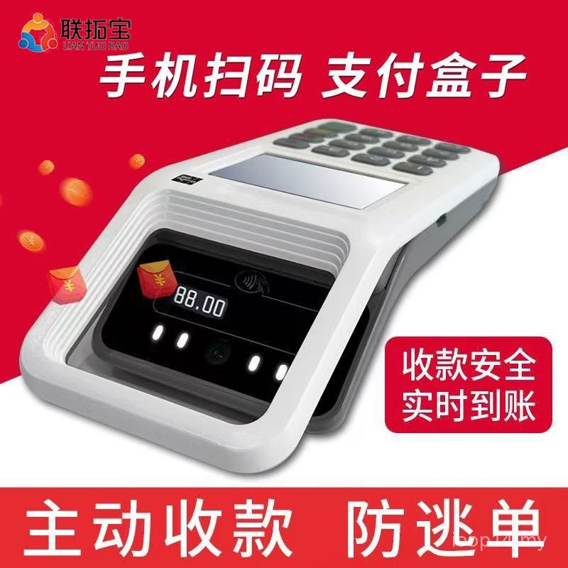 New Style Scanning Code Payment Box Supermarket Convenience Store ...