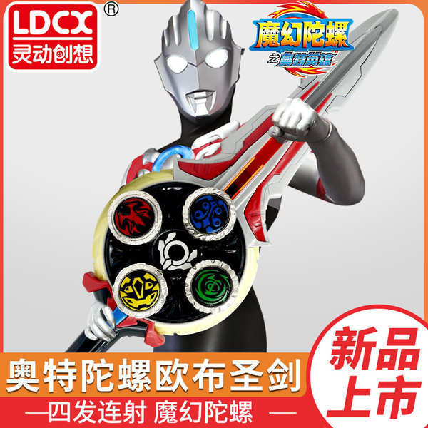 Beyblade Takara Tomy Beyblade toy Ultraman gyro creative intelligent ...