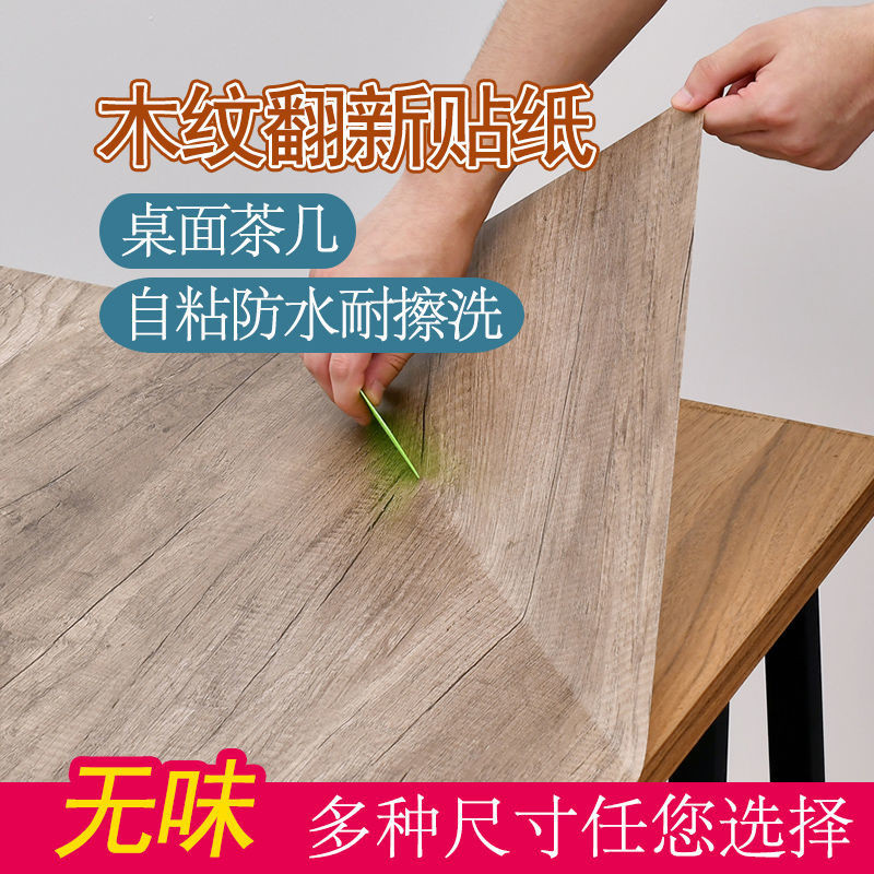 Waterproof Furniture Refurbishment Wood Grain Sticker Table Cabinet Old ...