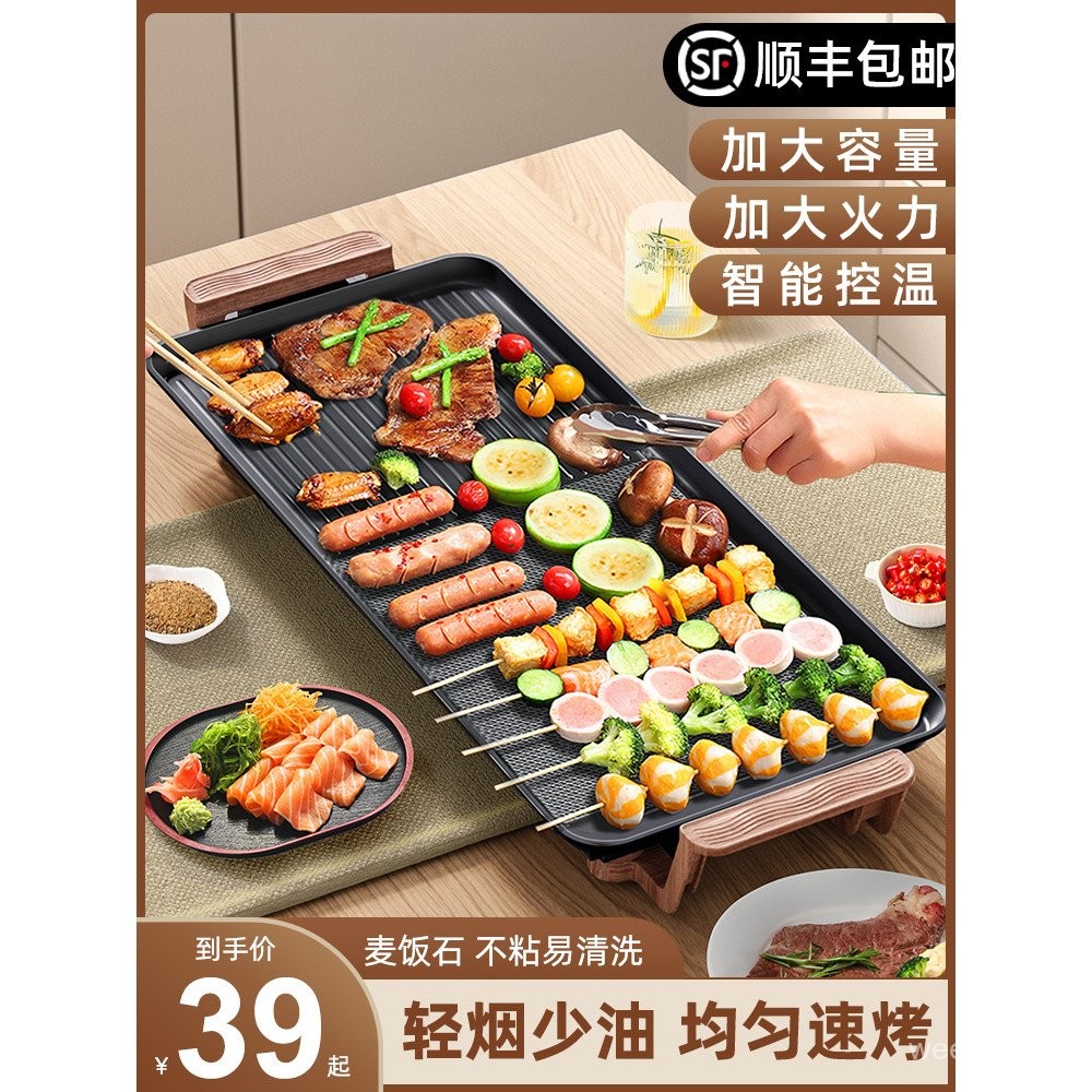 Household Less Smoke Electric Barbecue Grill Barbecue Machine Electric ...