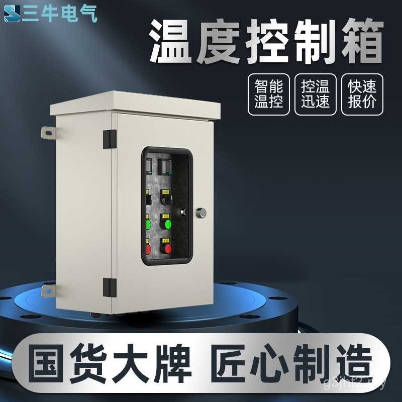Electric Companion Tropical Temperature Control Box Companion Heat ...