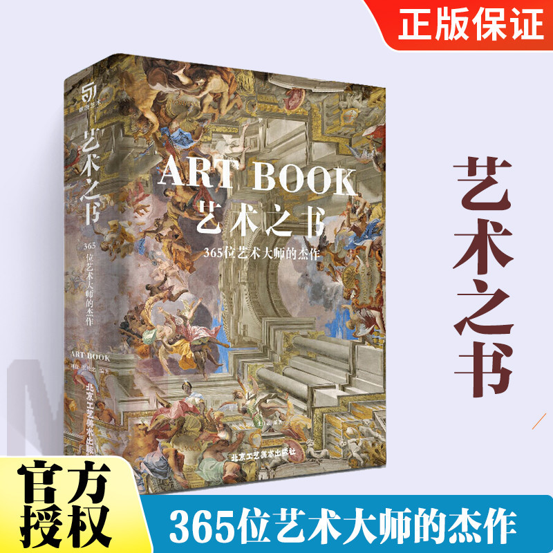 [Art] Book of Art 365 Masters Art Collection Art Album Van Gogh ...