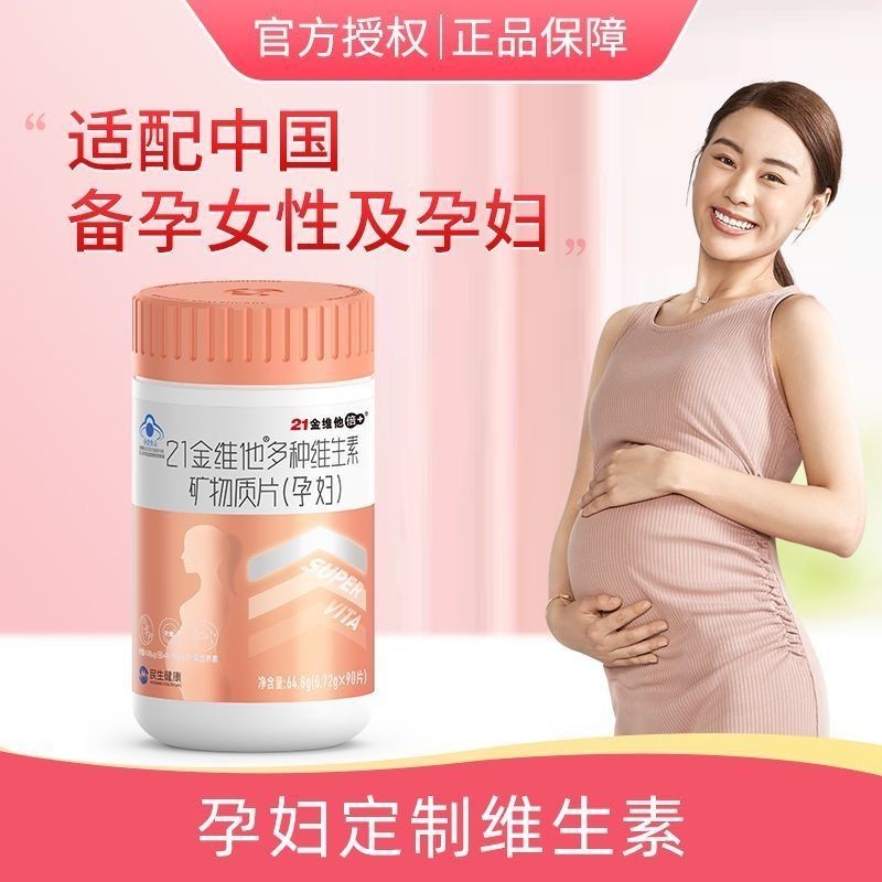 10.021 Gold Vitamin Multivitamin Minerals 90 Tablets Pregnant Women ...