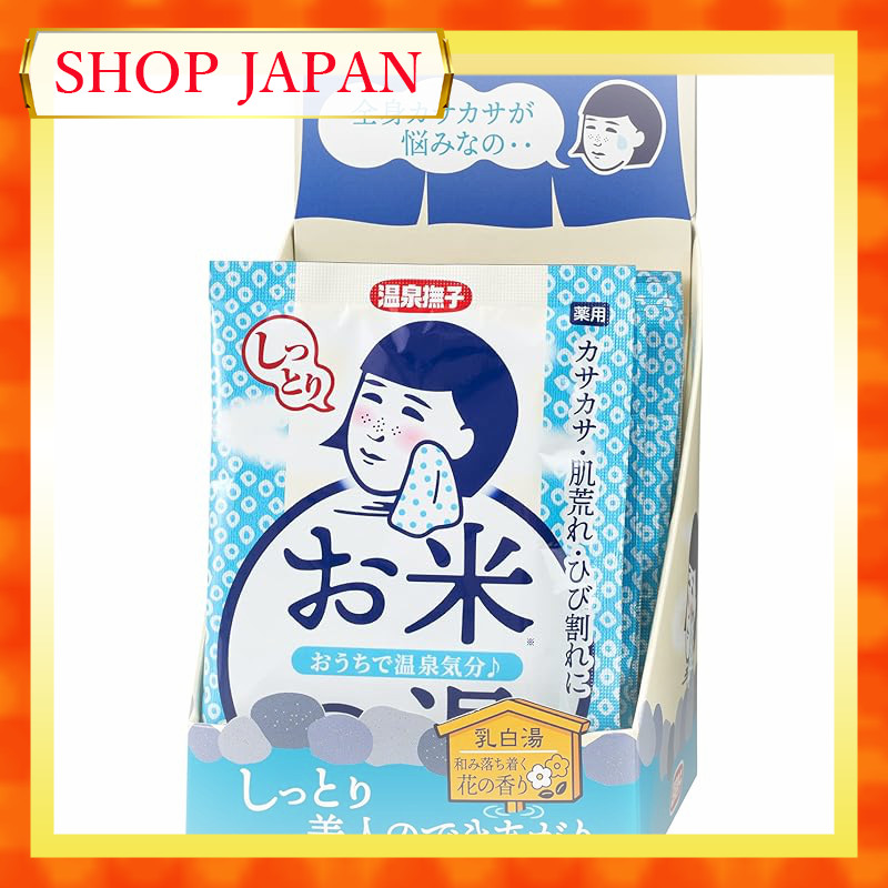 Keenara Onsen Nadeko Rice Moisturizing Bath Powder Medicinal Bath ...
