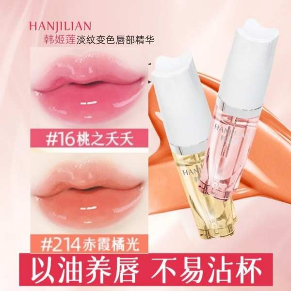 lip serum Han Jilian Color-changing Lip Essence Oil Fade Lip Lines ...