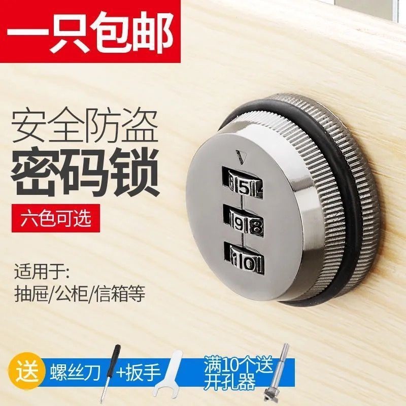 93% Praise Rate Distribution Box Lock Universal Type Drawer Lock ...