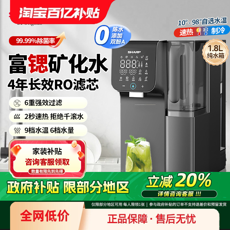 Penapis Air SHARP/Tajam Desktop Isi Rumah Mesin Air Minuman Terus ...
