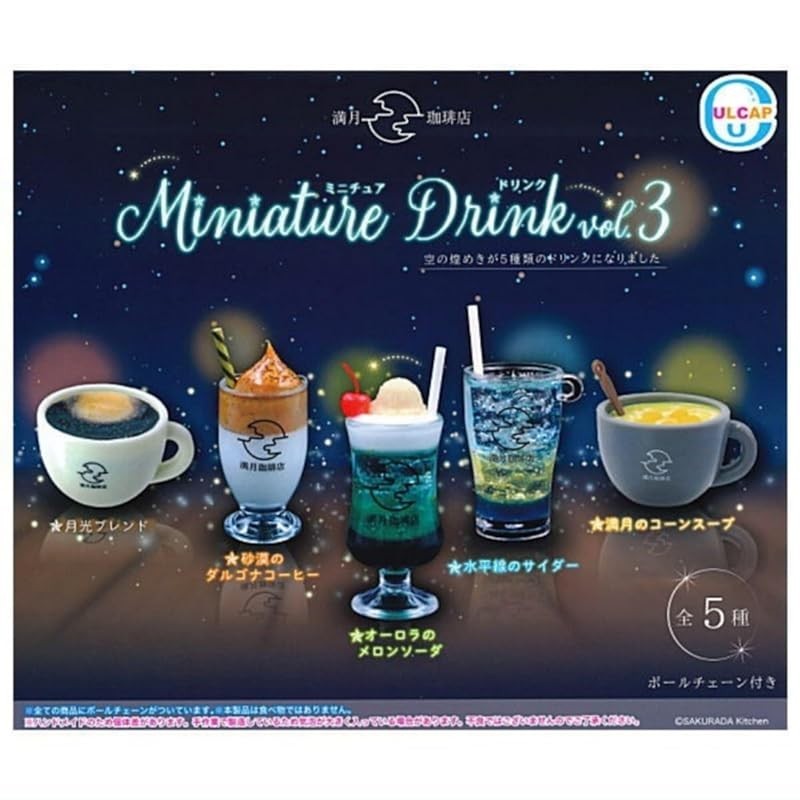 thumbnail interactive-video image 1 of China Starbucks 2021 Fun Coffee Shop Scene Miniature Toy – Gashapon Original 1 of 3