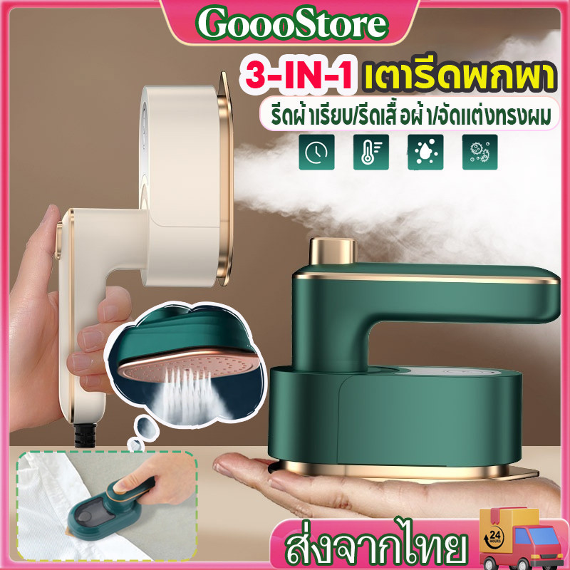 3-IN-1 Portable Iron Steam Foldable 180 C Handheld 10s Fast Ironing ...