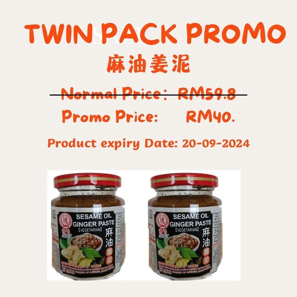 TWIN PACKN SPECIAL PROMO Sesame Oil Ginger Paste 德记麻油姜泥 (Expiry Date