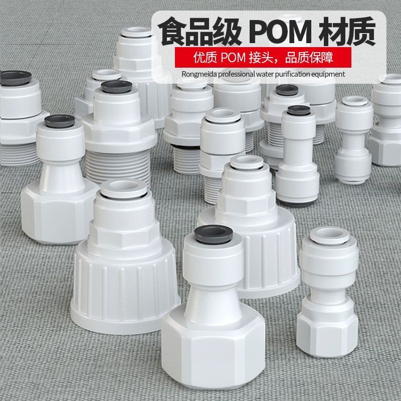 Water Purifier Accessories with Daquan 2 Points 3 Points Conversion