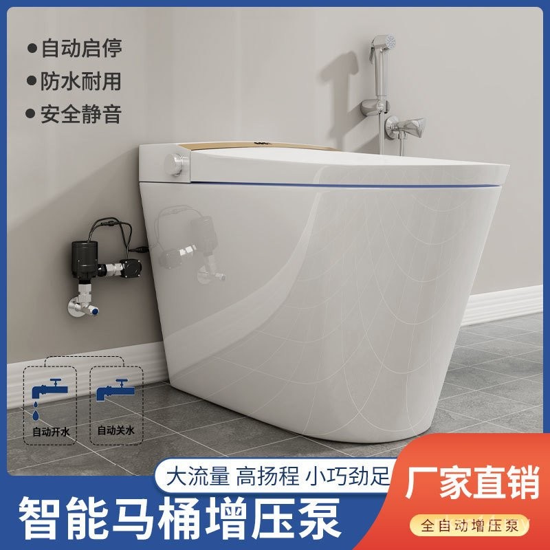 Water Tankless Smart Toilet Booster Pump Household Silent Automatic Booster Water Pressurized ...