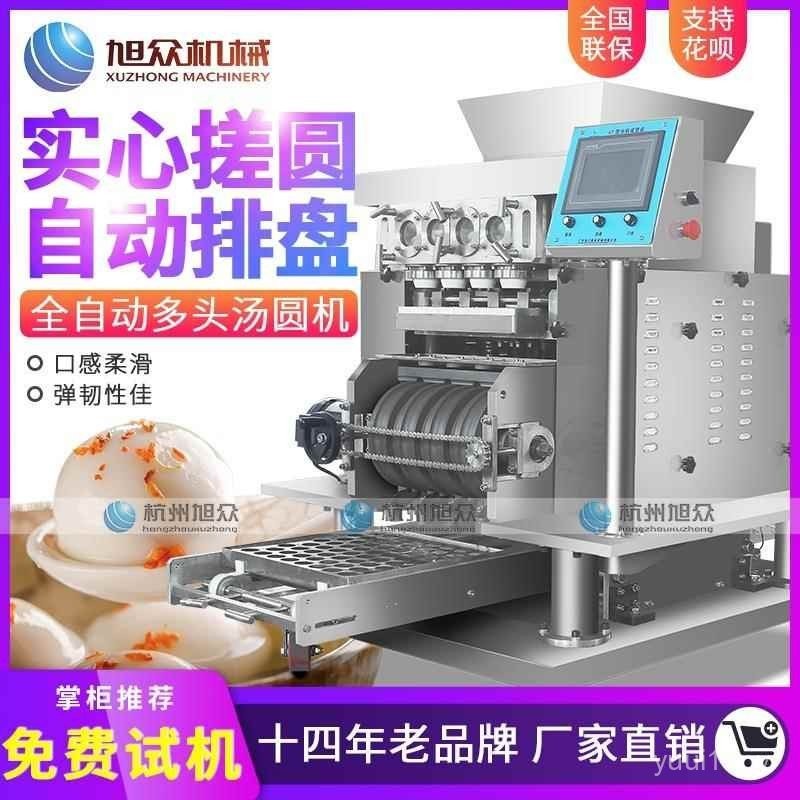 Steam Ball Machine Automatic Molding Arrangement Integrated Multi ...