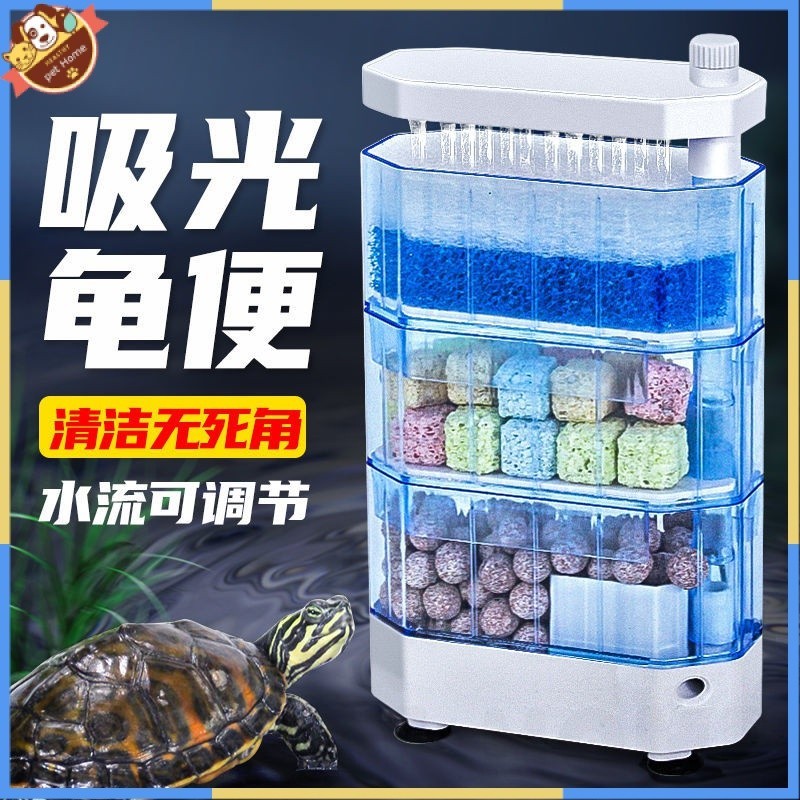 Turtle Tank Filter Fish Tank Special for Turtles Low Water Level Suction Dung Purification Water