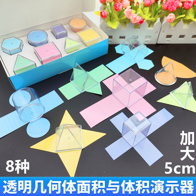 Elementary School Students Transparent Cube with Expansion Picture ...