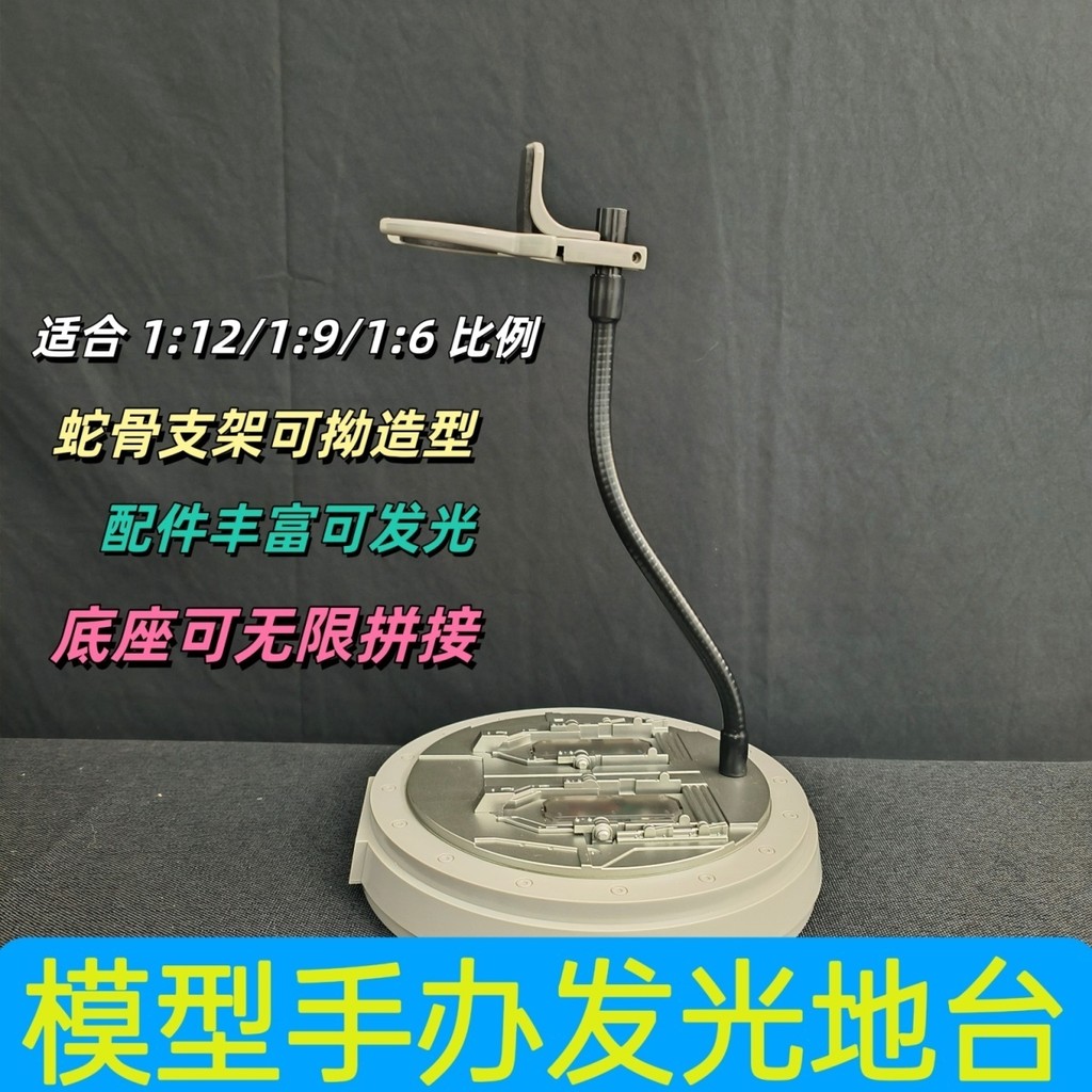 Led Platform High-Strength Snake Tube Cool Lighting Combination Model ...