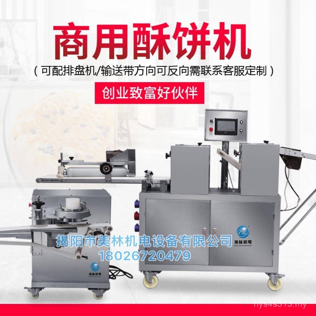 Fully Automatic Two-Channel Roller Noodle Roller Shortbread Maker ...