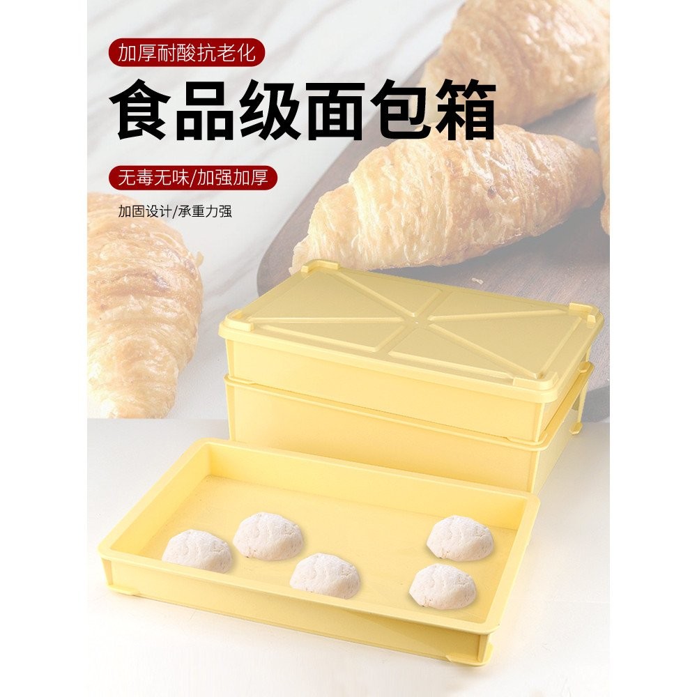 Bread Transport Box Fermentation Box Plastic Box Plastic Storage Box ...