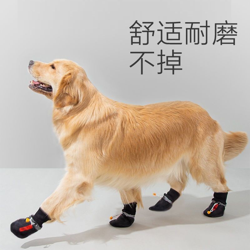 Large Dog Dog Shoes Four Seasons Universal Golden Retriever Pet