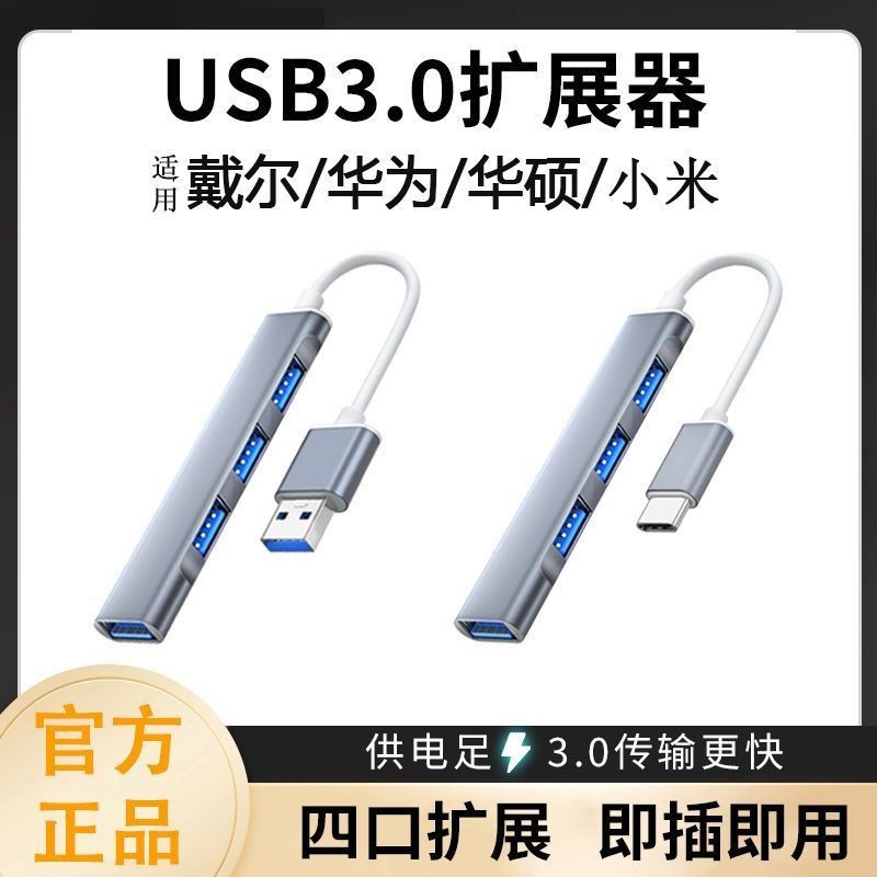 Laptop universal branching extender USB 3.0 multi port Notebook ...