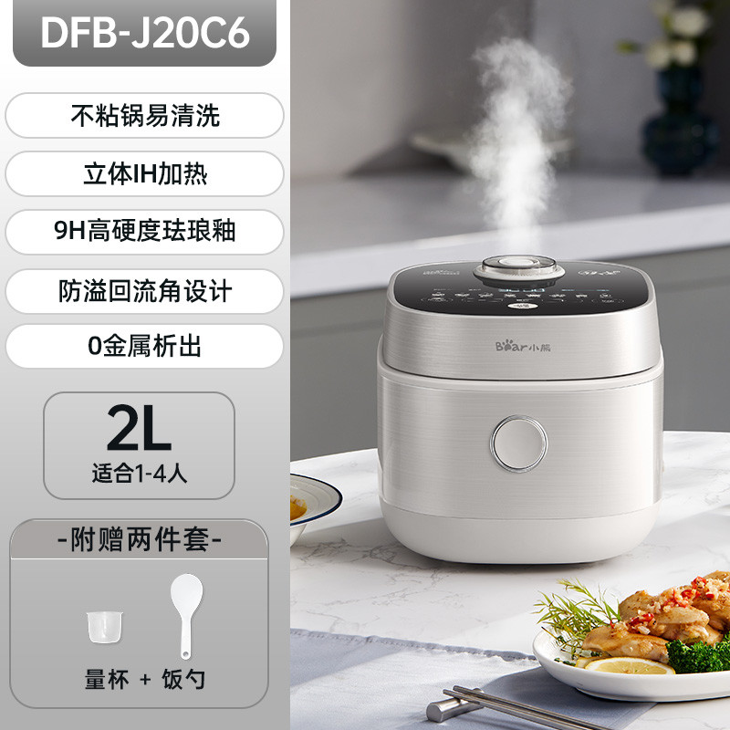 Bear iron pot rice cooker IH small micro-pressure 2-3 person rice ...