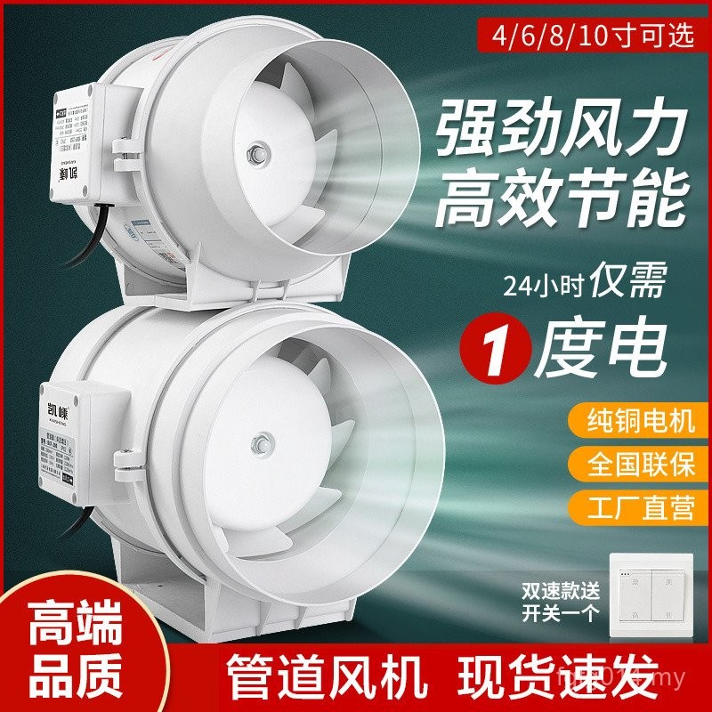 Pipe Exhaust Fan 13cm 20cm Pressurized Exhaust Fan PVC Pipe Exhaust Fan ...