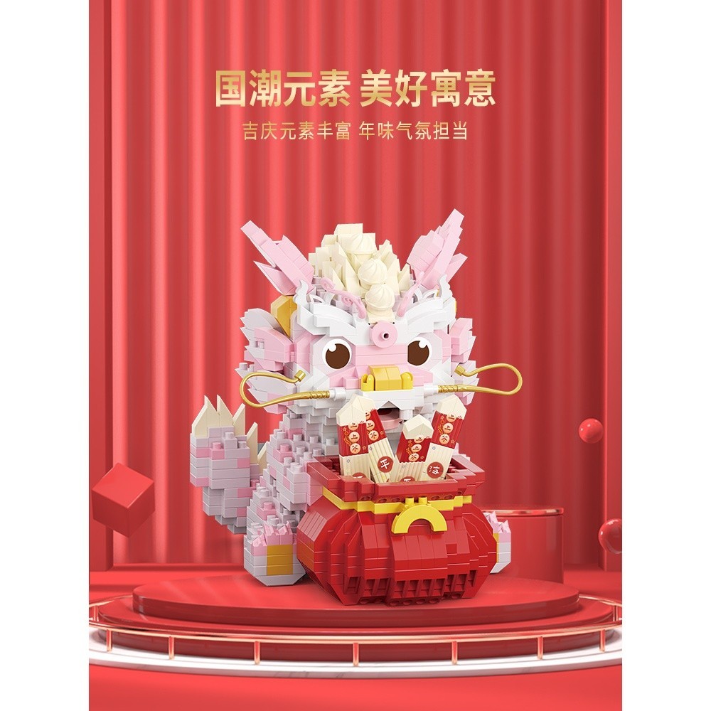 予高P1190龙年系列积木祥龙国潮国粹益智拼装玩具摆件2024 新款新品过年